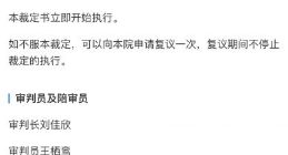 小鹏汽车申请冻结联动天翼超3900万财产