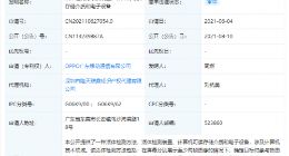 OPPO公开活体检测相关专利，可降低活体检测成本并提高检测准确性