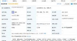 立讯精密关联公司成立信息科技新公司，注册资本5000万