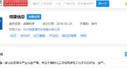 华为哈勃投资博康信息，后者为光刻胶单体产业化生产商