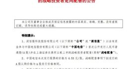 深信服：与中国电信签订战略合作协议 拟5亿元参与其战略配售