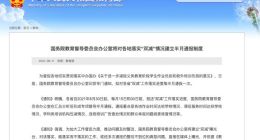 国务院教育督导委员会办公室将对各地落实“双减”情况建立半月通报制度