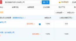 淘宝投资成立躺躺网络科技公司，经营范围含出版物零售等