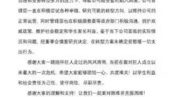 巨人教育：转型方案未确定前暂缓一切支出行为
