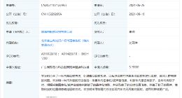 魅族新专利可判断蚊子性别