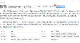 荣耀申请“缪斯之眼”商标