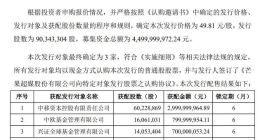 芒果超媒45亿定增落地 中移资本获配30亿元