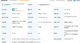 吉利关联公司经营范围新增新兴能源技术研发等