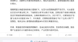 微博治饭圈？动作不少却是治标不治本