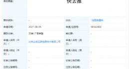 快手申请“快去推”商标