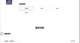 华为P50 Pro售后配件价格公布：光换屏要花2479元