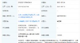 小米公开商品关联购物需求专利，可为用户推荐购物需求关联的商品