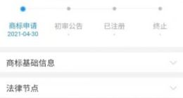 腾讯天美工作室群商标被驳回