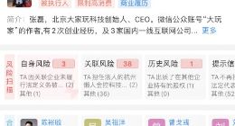 被“边控”另有其人 高瓴张磊因同名同姓而“躺枪”