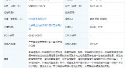 华为车辆涉水专利获授权，可降低车辆误入洼地的风险