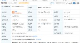 比特大陆投资爱镨电子，后者为集成电路设计公司提供高端模拟IP定制设计服务