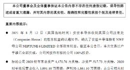 闻泰科技购买英国晶圆厂NWF交易过户手续已完成