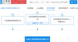 百度参股成立供应链科技公司，注册资本1亿元