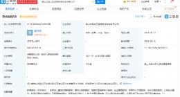 新东方新公司经营范围新增儿童临时看护服务