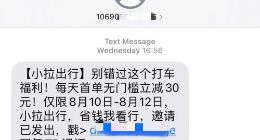 网约车“抢位战”开打：新手“刷单”入场、资本再加筹码