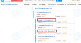 江淮汽车、大众汽车等投资成立新能源科技公司，注册资本1000万元