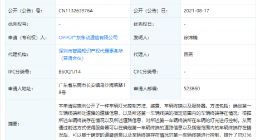 OPPO公开车辆灯光控制专利，可提升对灯光控制的灵活性和智能化程度