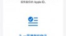 iPhone维修前要做哪些准备？苹果公司提醒做好三件事