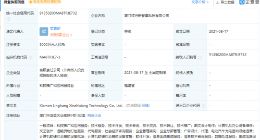 T3出行于厦门成立科技新公司，经营范围含集成电路设计等