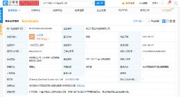阿里于浙江成立拍卖公司，注册资本1000万元