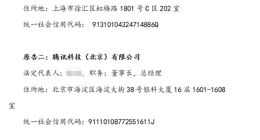 消息称腾讯诉抖音侵权《扫黑风暴》剧集：索赔1亿元！