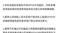 500名蔚来车主联合声明：蔚来自动辅助驾驶宣传未对我们构成误导