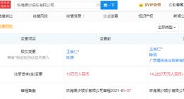 腾讯投资黑沙娱乐，后者经营范围含动漫游戏开发等