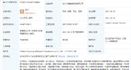 小鹏汽车成立智能制造公司，经营范围含智能控制系统集成等