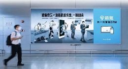 微盟销氪推出一站式解决方案 登陆京沪机场高铁广告位