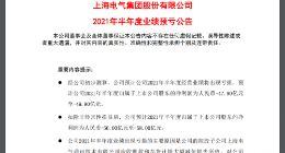上海电气半年预亏近50亿 拟“卖血”电气国贸8成股权