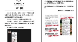 32岁投资人培训课上晕倒去世 背后北京诚泉什么来头？