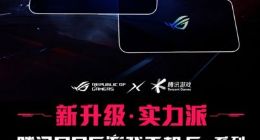 ROG游戏手机5S系列国行版今晚亮相：骁龙888 Plus+18GB内存