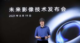 传感器、模组、算法全面创新 OPPO发布多项影像技术