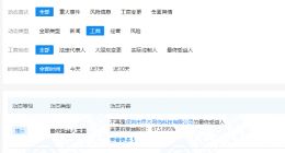 王自如卸任zealer总经理