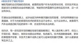 威马汽车创始人沈晖：做到完全自动驾驶之前 驾驶员仍是操作与监控主体