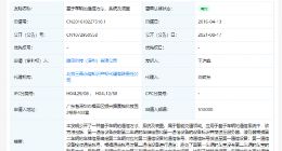 腾讯申请基于车牌号建立通信专利获授权，方便与陌生车主交流
