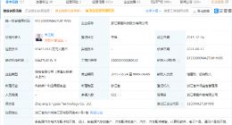 零跑汽车注册资本增加至9.55亿