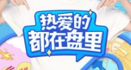 百度网盘邀请吴磊为首位代言人，要“圈粉”年轻人