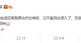 疑似小米12系列核心配置曝光：采用三星E5 2K微曲面单挖孔屏