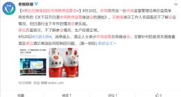 消息称白酒市场秩序或迎来强监管 茅台回应