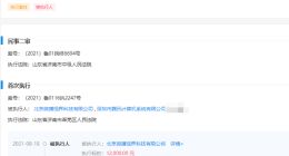 腾讯抖音被强制执行 回应：法院未判决二者承担责任