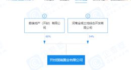 奇瑞控股成立置业新公司，注册资本2000万