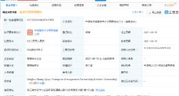 吉利关联公司成立企业管理合伙企业，疑似实际控制人为李书福