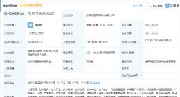 哈啰出行成立新公司，经营范围含电动自行车销售等