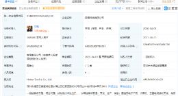 荣耀终端有限公司注册资本增加至308.29亿，增幅160.06%